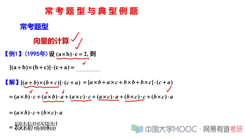 (113)--笔记小节_01.2026考研数学有道武忠祥刘金峰全程班_01.2026考研数学武忠祥刘金峰全程班_00.书籍和讲义_{3}--全部课件