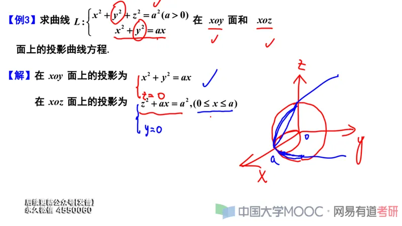 (113)--笔记小节_01.2026考研数学有道武忠祥刘金峰全程班_01.2026考研数学武忠祥刘金峰全程班_00.书籍和讲义_{3}--全部课件