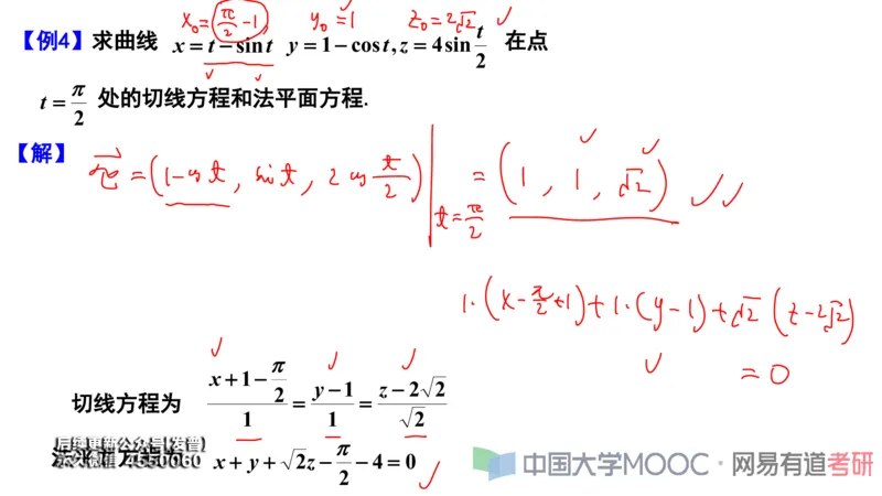 (113)--笔记小节_01.2026考研数学有道武忠祥刘金峰全程班_01.2026考研数学武忠祥刘金峰全程班_00.书籍和讲义_{3}--全部课件