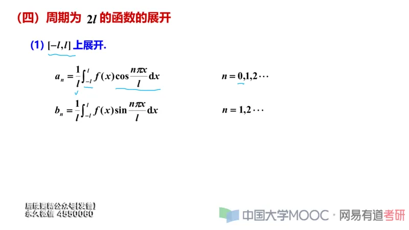 (113)--笔记小节_01.2026考研数学有道武忠祥刘金峰全程班_01.2026考研数学武忠祥刘金峰全程班_00.书籍和讲义_{3}--全部课件
