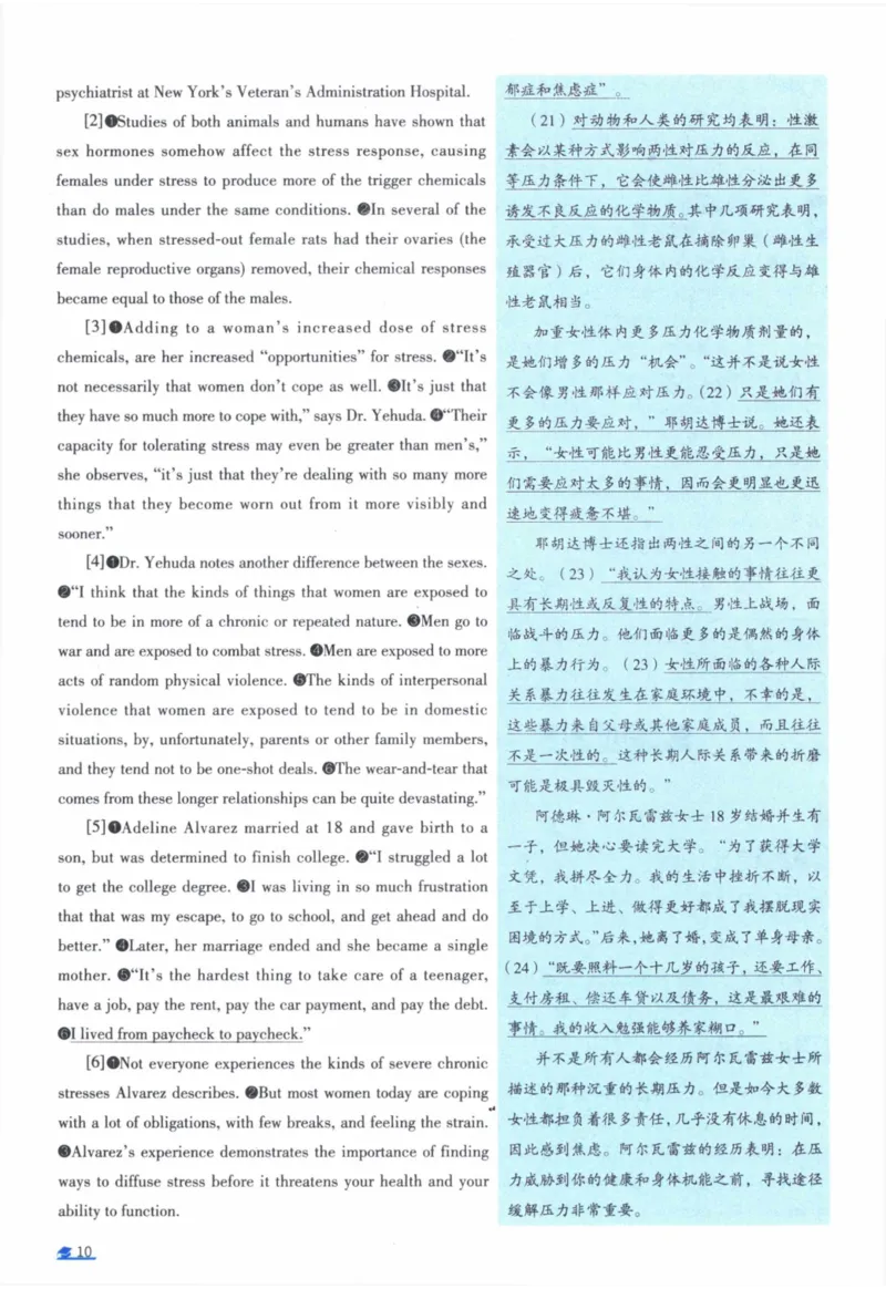 2008年真题逐题细解_41考研英语一二历年真题解析_英语一_解析册+逐词逐句册