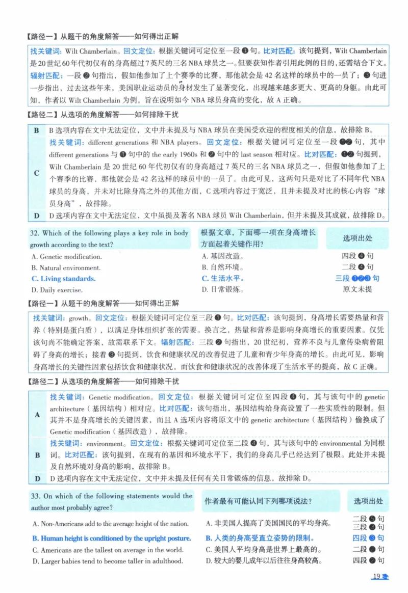 2008年真题逐题细解_41考研英语一二历年真题解析_英语一_解析册+逐词逐句册