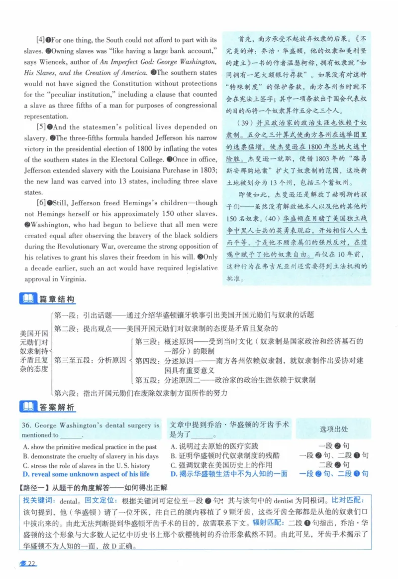2008年真题逐题细解_41考研英语一二历年真题解析_英语一_解析册+逐词逐句册