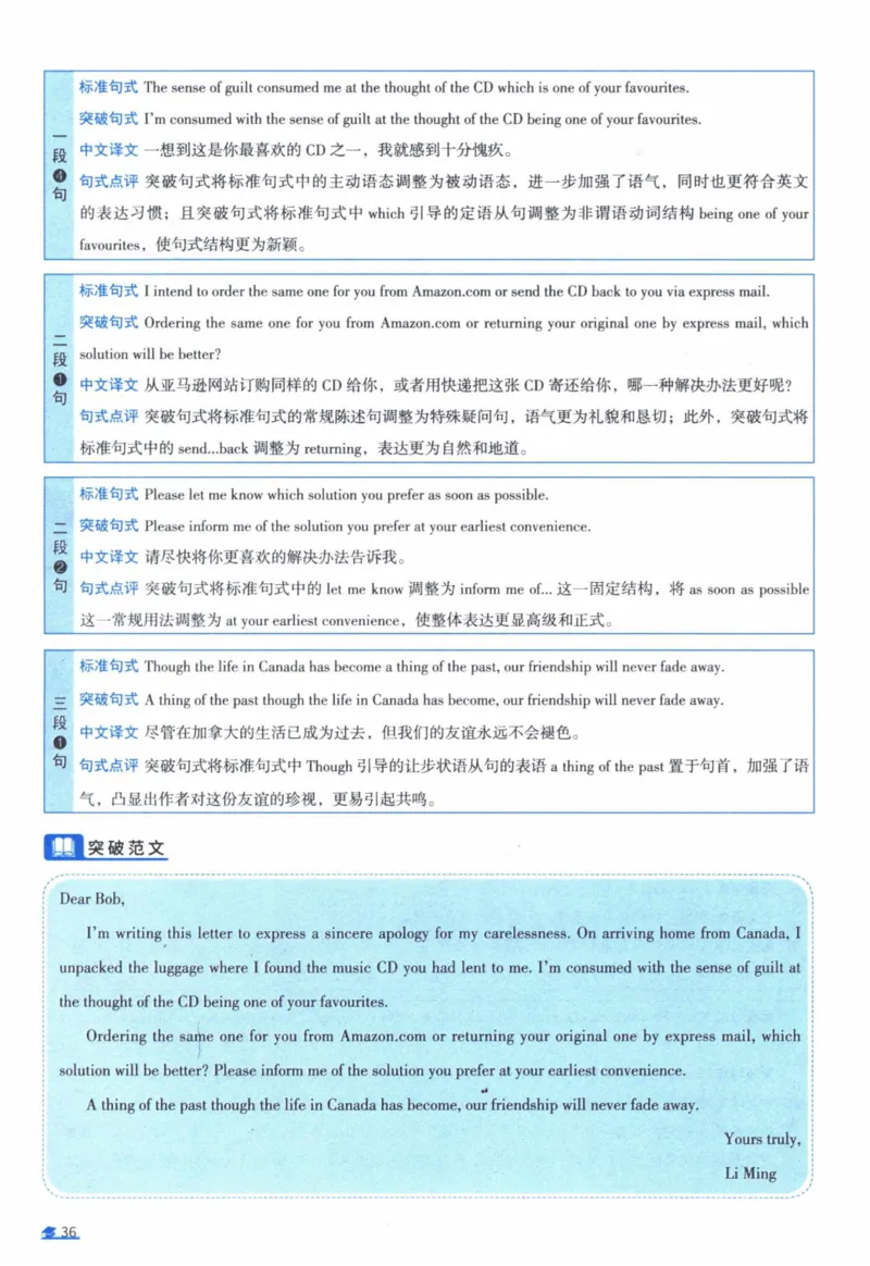 2008年真题逐题细解_41考研英语一二历年真题解析_英语一_解析册+逐词逐句册