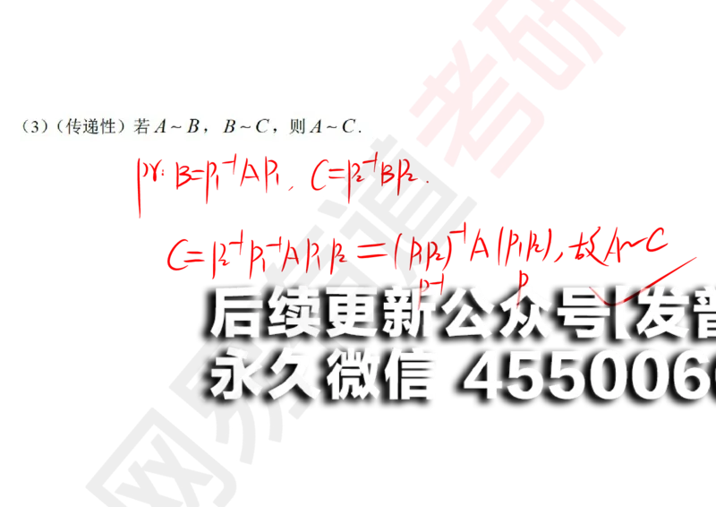 (125)--笔记小节_01.2026考研数学有道武忠祥刘金峰全程班_01.2026考研数学武忠祥刘金峰全程班_00.书籍和讲义_{2}--资料