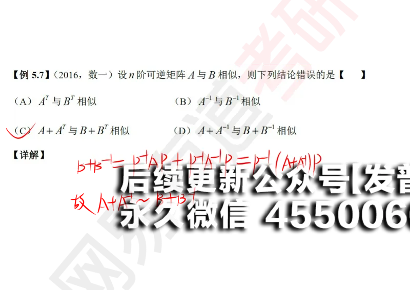 (125)--笔记小节_01.2026考研数学有道武忠祥刘金峰全程班_01.2026考研数学武忠祥刘金峰全程班_00.书籍和讲义_{2}--资料