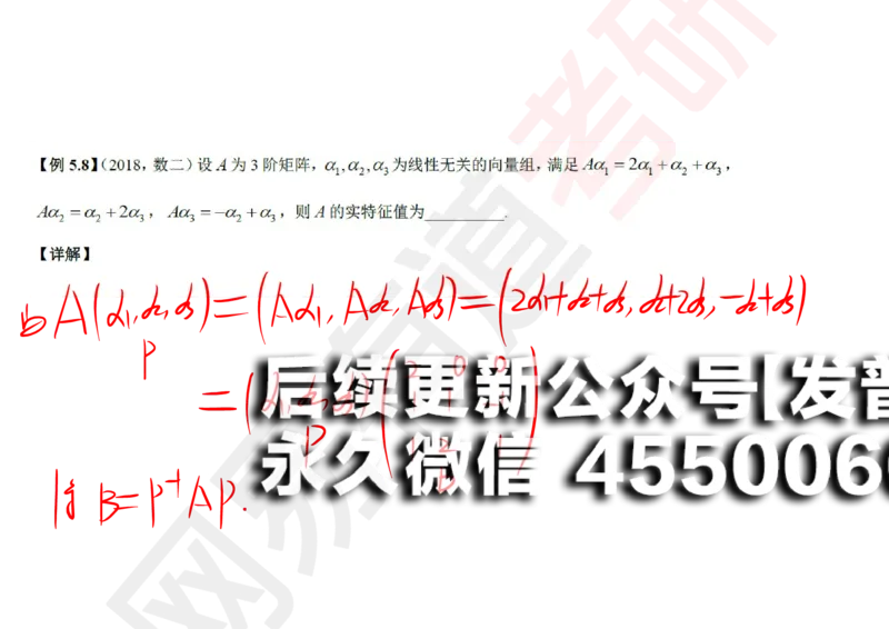 (125)--笔记小节_01.2026考研数学有道武忠祥刘金峰全程班_01.2026考研数学武忠祥刘金峰全程班_00.书籍和讲义_{2}--资料