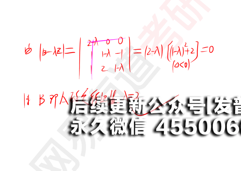 (125)--笔记小节_01.2026考研数学有道武忠祥刘金峰全程班_01.2026考研数学武忠祥刘金峰全程班_00.书籍和讲义_{2}--资料