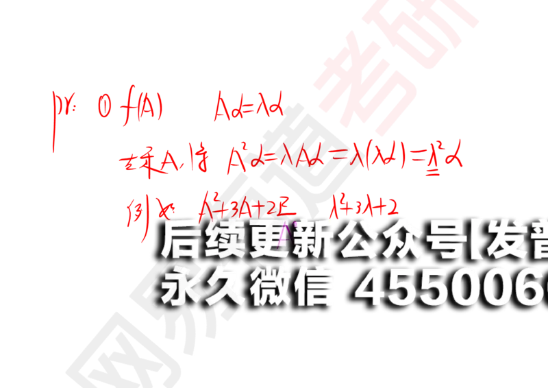 (125)--笔记小节_01.2026考研数学有道武忠祥刘金峰全程班_01.2026考研数学武忠祥刘金峰全程班_00.书籍和讲义_{2}--资料