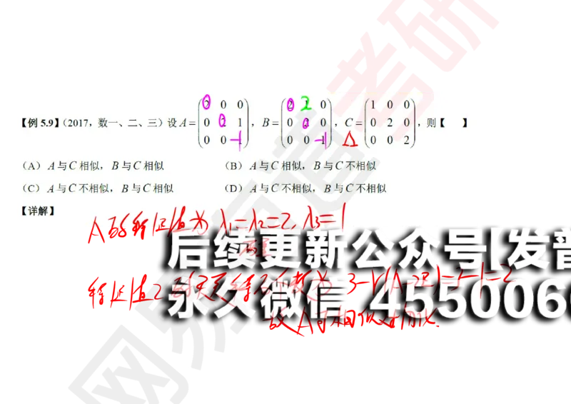 (125)--笔记小节_01.2026考研数学有道武忠祥刘金峰全程班_01.2026考研数学武忠祥刘金峰全程班_00.书籍和讲义_{2}--资料
