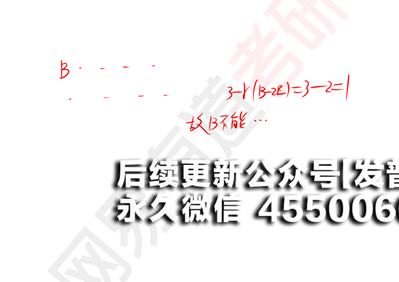 (125)--笔记小节_01.2026考研数学有道武忠祥刘金峰全程班_01.2026考研数学武忠祥刘金峰全程班_00.书籍和讲义_{2}--资料
