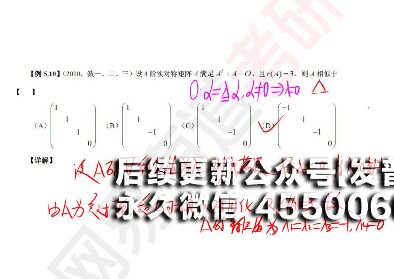(125)--笔记小节_01.2026考研数学有道武忠祥刘金峰全程班_01.2026考研数学武忠祥刘金峰全程班_00.书籍和讲义_{2}--资料