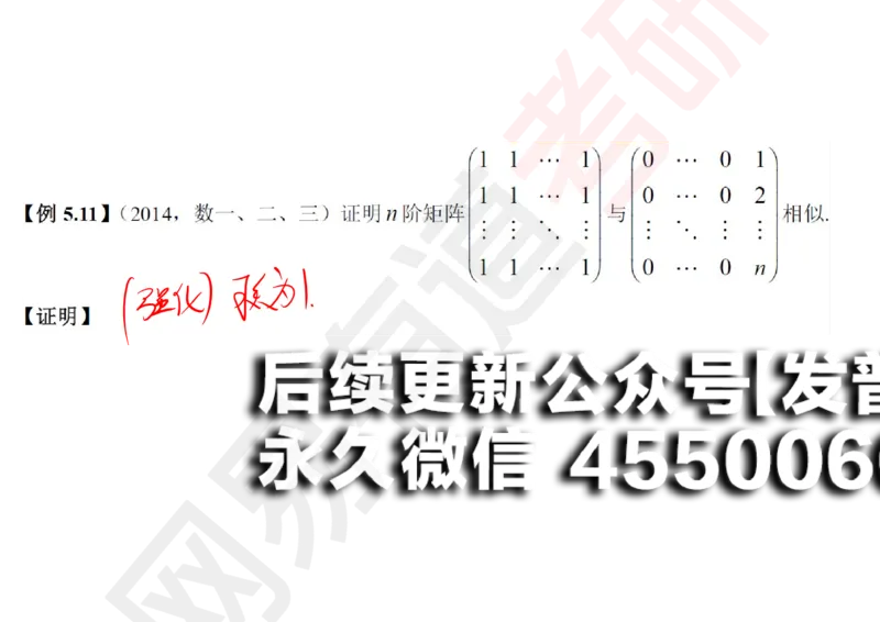 (125)--笔记小节_01.2026考研数学有道武忠祥刘金峰全程班_01.2026考研数学武忠祥刘金峰全程班_00.书籍和讲义_{2}--资料