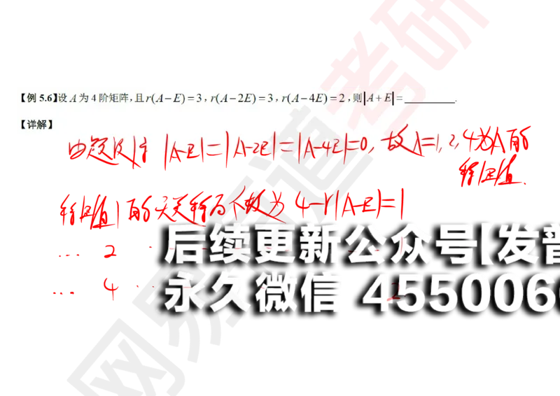(125)--笔记小节_01.2026考研数学有道武忠祥刘金峰全程班_01.2026考研数学武忠祥刘金峰全程班_00.书籍和讲义_{2}--资料