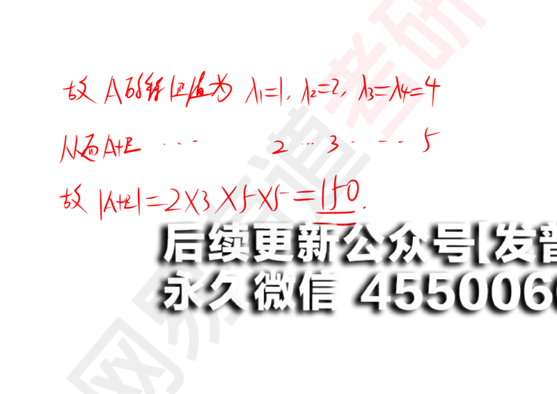 (125)--笔记小节_01.2026考研数学有道武忠祥刘金峰全程班_01.2026考研数学武忠祥刘金峰全程班_00.书籍和讲义_{2}--资料
