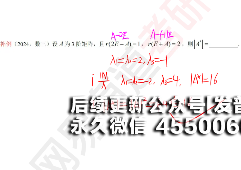 (125)--笔记小节_01.2026考研数学有道武忠祥刘金峰全程班_01.2026考研数学武忠祥刘金峰全程班_00.书籍和讲义_{2}--资料