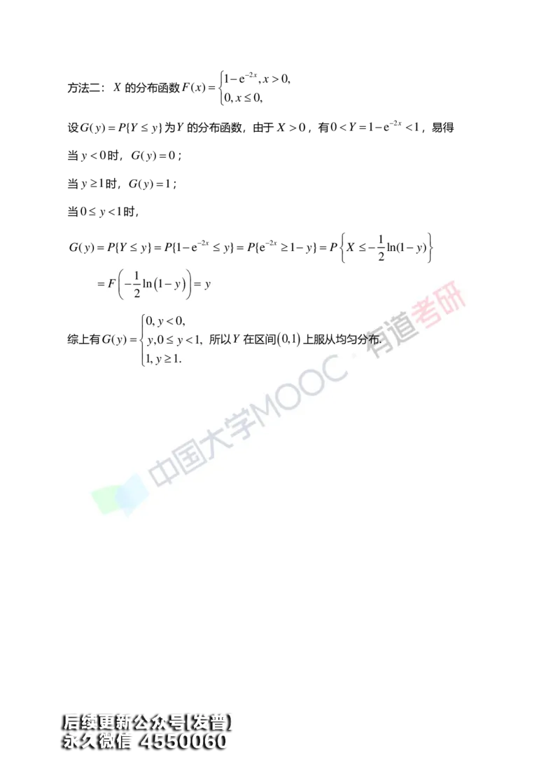 (167)--第二章《一维随机变量及其分布》习题册答案解析_01.2026考研数学有道武忠祥刘金峰全程班_01.2026考研数学武忠祥刘金峰全程班_00.书籍和讲义_{3}--全部课件