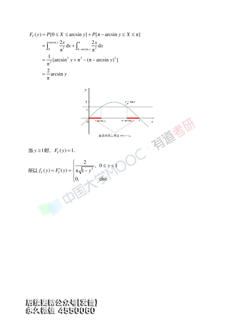 (167)--第二章《一维随机变量及其分布》习题册答案解析_01.2026考研数学有道武忠祥刘金峰全程班_01.2026考研数学武忠祥刘金峰全程班_00.书籍和讲义_{3}--全部课件