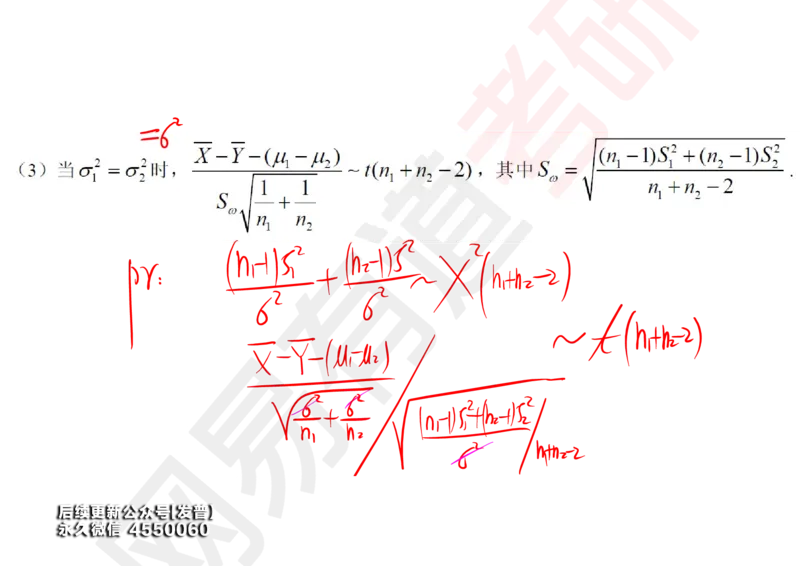 (136)--概率基础10笔记小节_01.2026考研数学有道武忠祥刘金峰全程班_01.2026考研数学武忠祥刘金峰全程班_00.书籍和讲义_{3}--全部课件