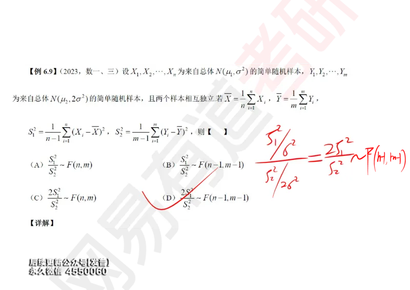 (136)--概率基础10笔记小节_01.2026考研数学有道武忠祥刘金峰全程班_01.2026考研数学武忠祥刘金峰全程班_00.书籍和讲义_{3}--全部课件