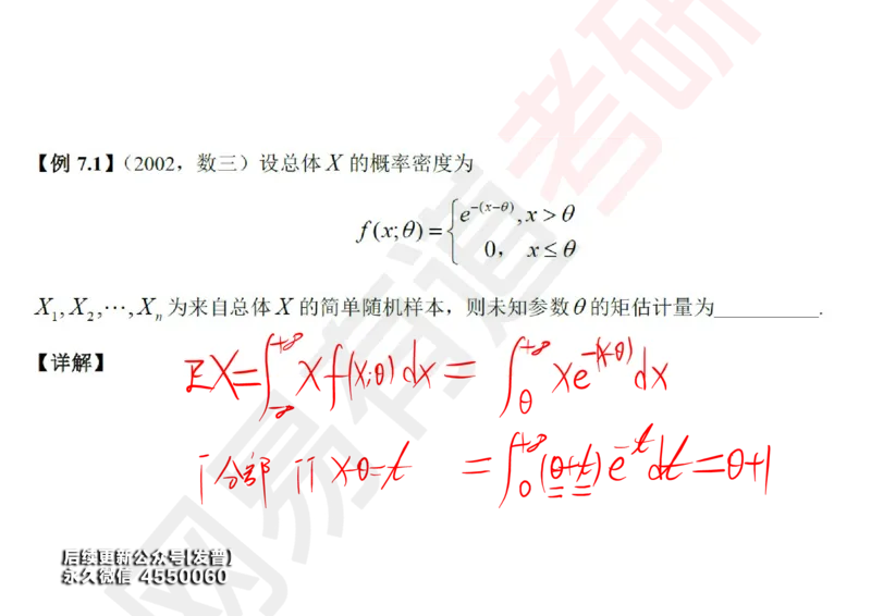 (136)--概率基础10笔记小节_01.2026考研数学有道武忠祥刘金峰全程班_01.2026考研数学武忠祥刘金峰全程班_00.书籍和讲义_{3}--全部课件
