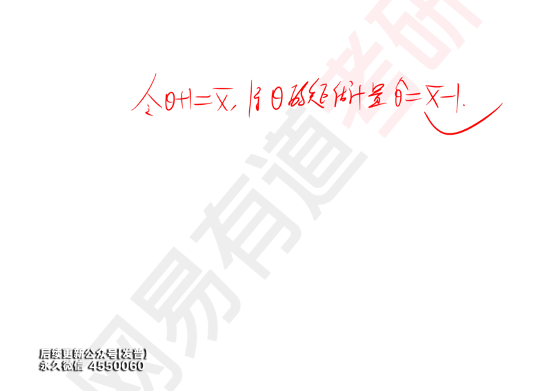 (136)--概率基础10笔记小节_01.2026考研数学有道武忠祥刘金峰全程班_01.2026考研数学武忠祥刘金峰全程班_00.书籍和讲义_{3}--全部课件