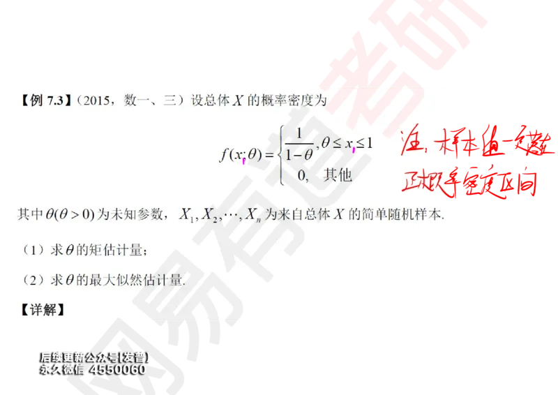 (136)--概率基础10笔记小节_01.2026考研数学有道武忠祥刘金峰全程班_01.2026考研数学武忠祥刘金峰全程班_00.书籍和讲义_{3}--全部课件