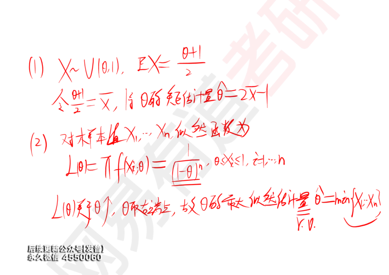 (136)--概率基础10笔记小节_01.2026考研数学有道武忠祥刘金峰全程班_01.2026考研数学武忠祥刘金峰全程班_00.书籍和讲义_{3}--全部课件