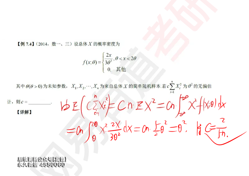 (136)--概率基础10笔记小节_01.2026考研数学有道武忠祥刘金峰全程班_01.2026考研数学武忠祥刘金峰全程班_00.书籍和讲义_{3}--全部课件