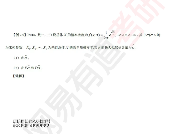 (136)--概率基础10笔记小节_01.2026考研数学有道武忠祥刘金峰全程班_01.2026考研数学武忠祥刘金峰全程班_00.书籍和讲义_{3}--全部课件