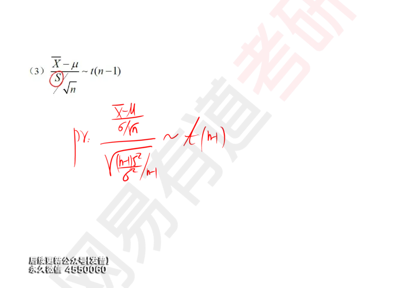 (136)--概率基础10笔记小节_01.2026考研数学有道武忠祥刘金峰全程班_01.2026考研数学武忠祥刘金峰全程班_00.书籍和讲义_{3}--全部课件