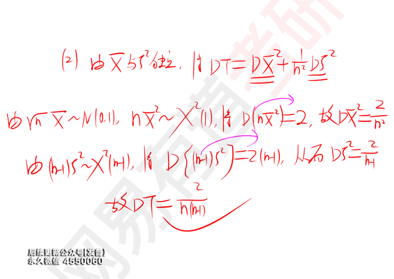 (136)--概率基础10笔记小节_01.2026考研数学有道武忠祥刘金峰全程班_01.2026考研数学武忠祥刘金峰全程班_00.书籍和讲义_{3}--全部课件