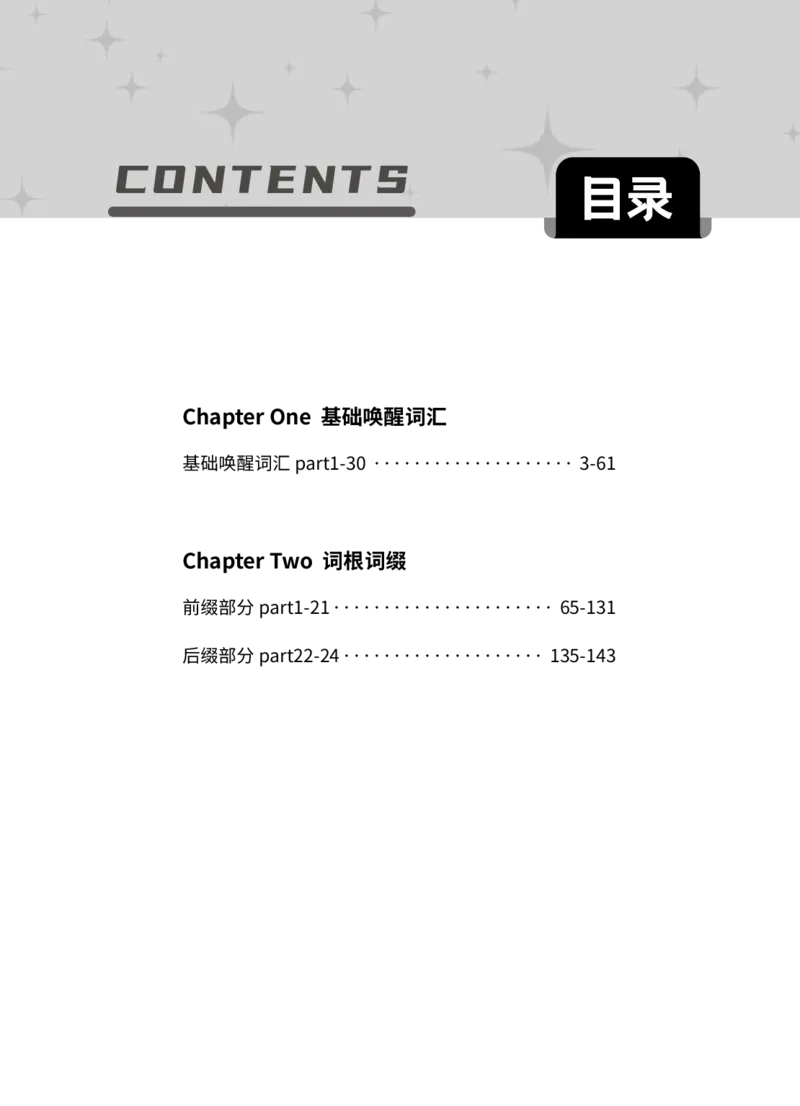 (2.2.12)--研师解词-全程班._05.2026考研数学研途&mdash;杨超数学全程班_00.书籍和讲义_{0}--全部课件