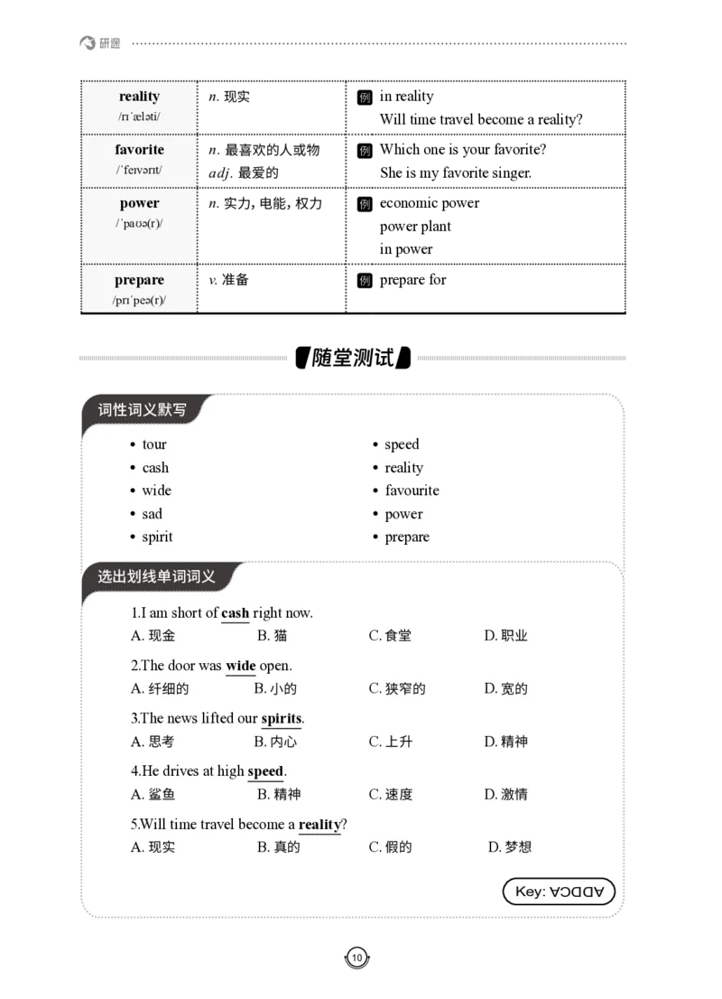 (2.2.12)--研师解词-全程班._05.2026考研数学研途&mdash;杨超数学全程班_00.书籍和讲义_{0}--全部课件