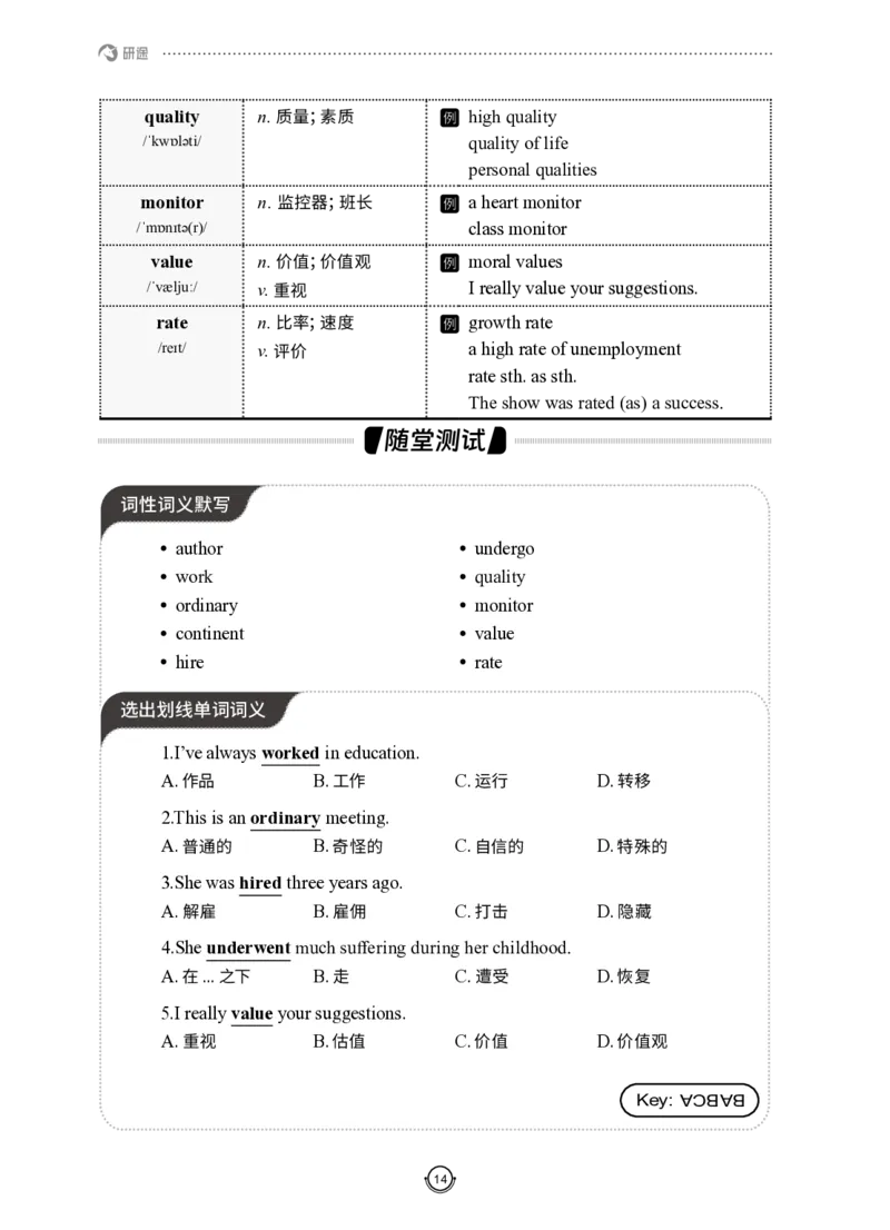 (2.2.12)--研师解词-全程班._05.2026考研数学研途&mdash;杨超数学全程班_00.书籍和讲义_{0}--全部课件