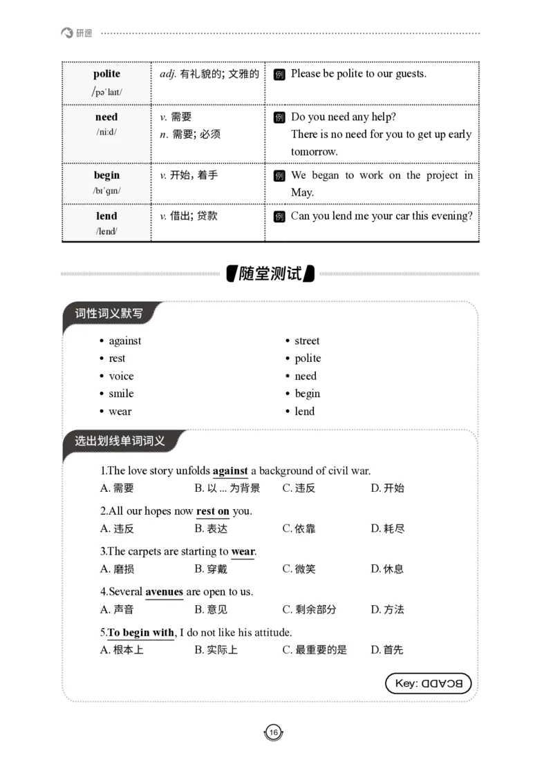 (2.2.12)--研师解词-全程班._05.2026考研数学研途&mdash;杨超数学全程班_00.书籍和讲义_{0}--全部课件