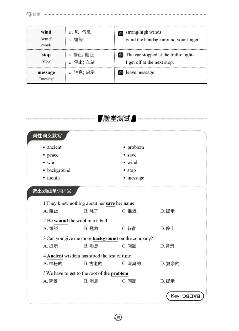 (2.2.12)--研师解词-全程班._05.2026考研数学研途&mdash;杨超数学全程班_00.书籍和讲义_{0}--全部课件