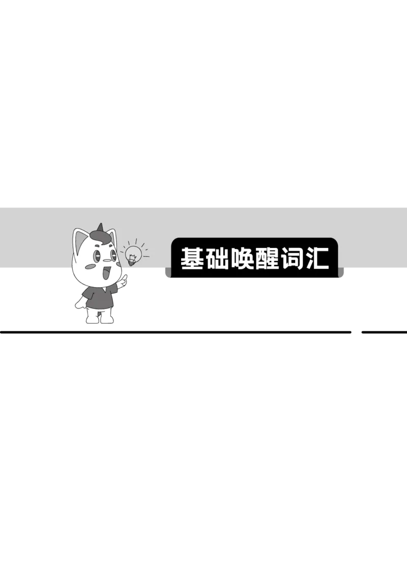 (2.2.12)--研师解词-全程班._05.2026考研数学研途&mdash;杨超数学全程班_00.书籍和讲义_{0}--全部课件