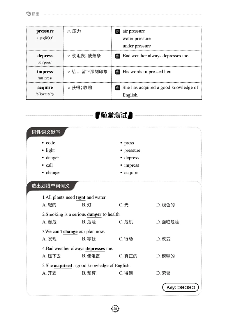 (2.2.12)--研师解词-全程班._05.2026考研数学研途&mdash;杨超数学全程班_00.书籍和讲义_{0}--全部课件