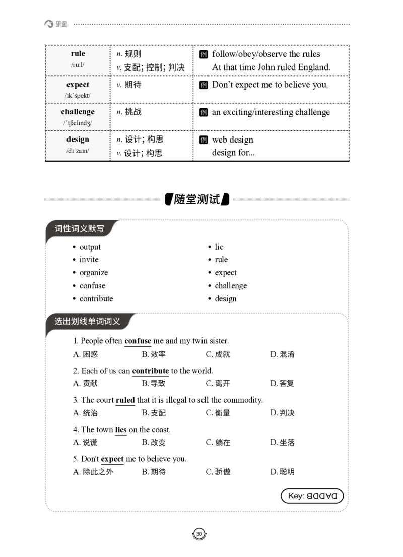 (2.2.12)--研师解词-全程班._05.2026考研数学研途&mdash;杨超数学全程班_00.书籍和讲义_{0}--全部课件