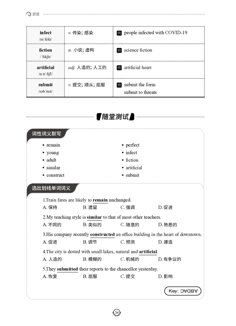 (2.2.12)--研师解词-全程班._05.2026考研数学研途&mdash;杨超数学全程班_00.书籍和讲义_{0}--全部课件