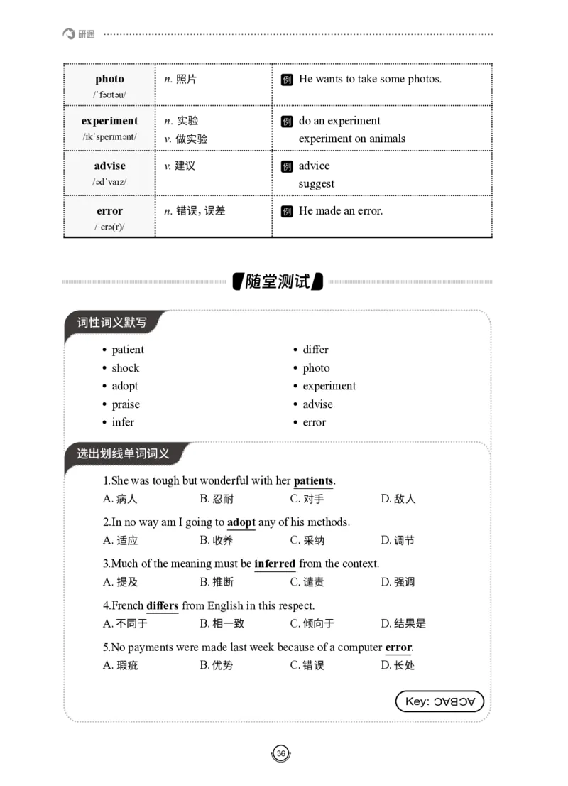 (2.2.12)--研师解词-全程班._05.2026考研数学研途&mdash;杨超数学全程班_00.书籍和讲义_{0}--全部课件