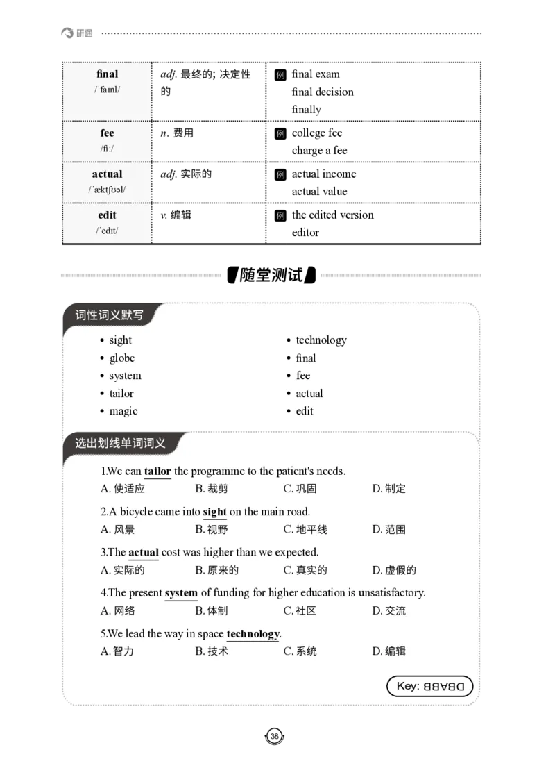 (2.2.12)--研师解词-全程班._05.2026考研数学研途&mdash;杨超数学全程班_00.书籍和讲义_{0}--全部课件