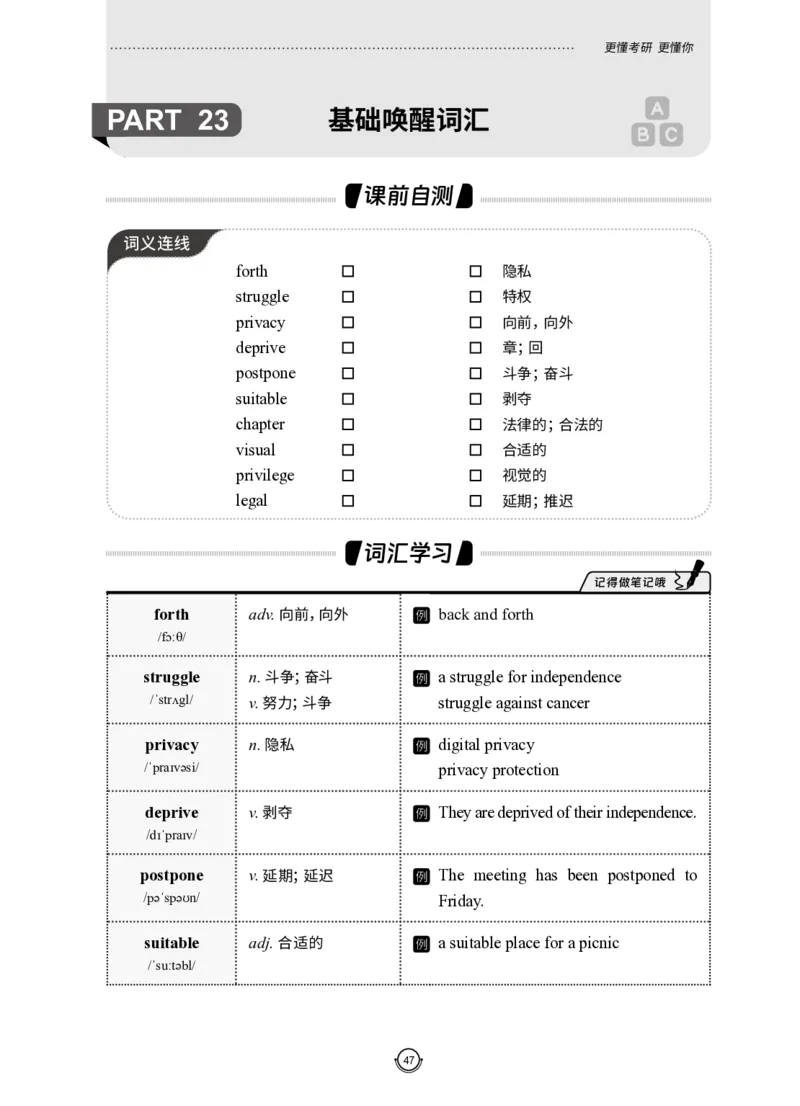 (2.2.12)--研师解词-全程班._05.2026考研数学研途&mdash;杨超数学全程班_00.书籍和讲义_{0}--全部课件