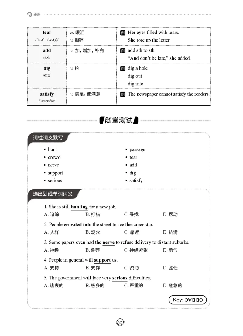(2.2.12)--研师解词-全程班._05.2026考研数学研途&mdash;杨超数学全程班_00.书籍和讲义_{0}--全部课件