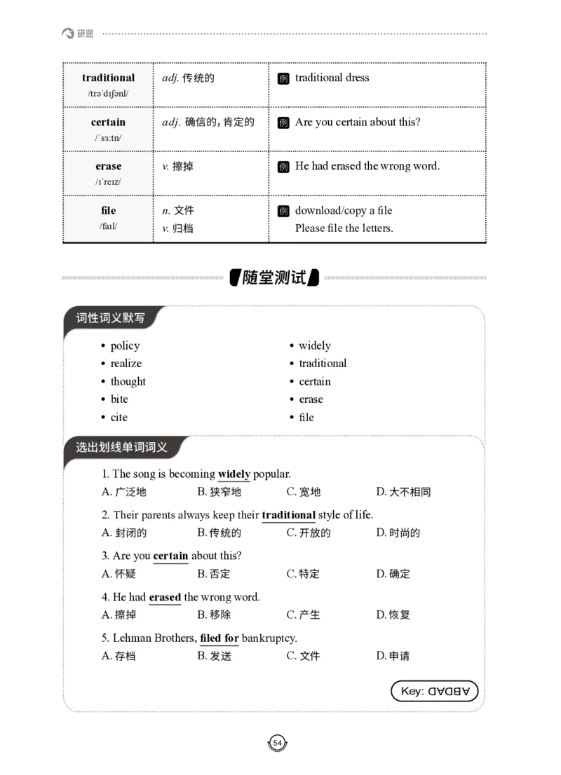 (2.2.12)--研师解词-全程班._05.2026考研数学研途&mdash;杨超数学全程班_00.书籍和讲义_{0}--全部课件