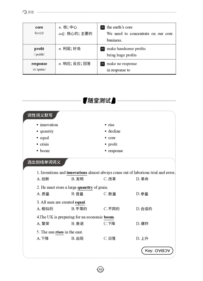 (2.2.12)--研师解词-全程班._05.2026考研数学研途&mdash;杨超数学全程班_00.书籍和讲义_{0}--全部课件