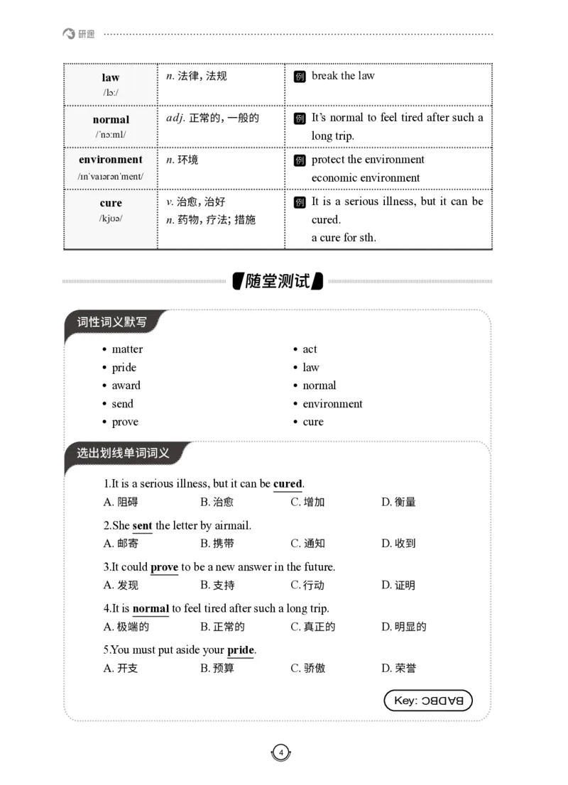 (2.2.12)--研师解词-全程班._05.2026考研数学研途&mdash;杨超数学全程班_00.书籍和讲义_{0}--全部课件