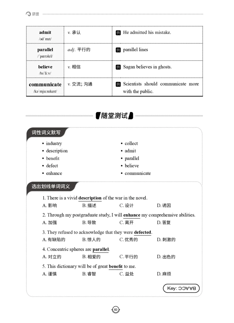 (2.2.12)--研师解词-全程班._05.2026考研数学研途&mdash;杨超数学全程班_00.书籍和讲义_{0}--全部课件