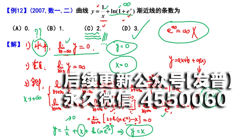 (100)--笔记小结_01.2026考研数学有道武忠祥刘金峰全程班_01.2026考研数学武忠祥刘金峰全程班_00.书籍和讲义_{2}--资料